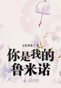 你是我的鲁米诺