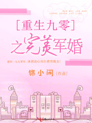 重生九零之完美宠婚