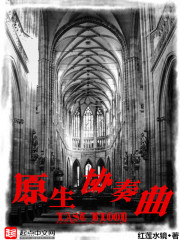 原生协奏曲