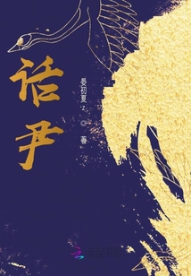 话尹