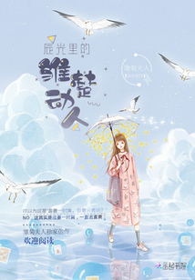 辰光里的雏楚动人