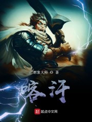 喀汗