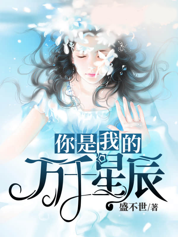 许我相思共沉眠