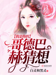 木叶舞蹈家