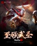 龙族之快乐风男