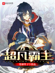 平平无奇的精灵饲养家