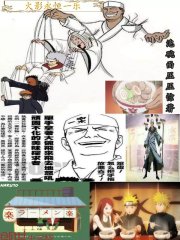 凡人是怎样练成的