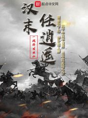 DOTA之传奇中单