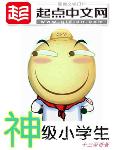三军统帅叶无道徐灵儿