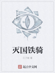终极一班之炎王