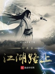 丁婉儿林风