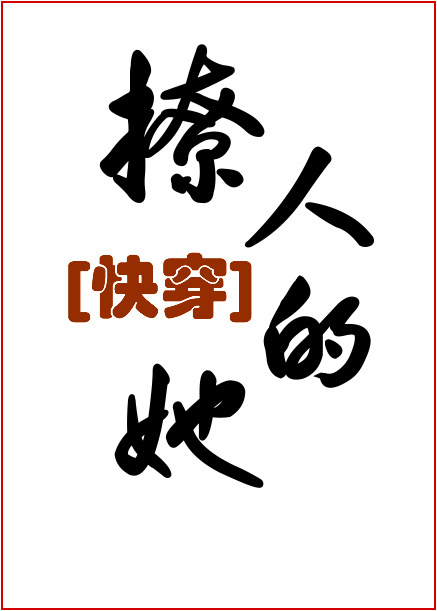 斗罗之老杰克传奇