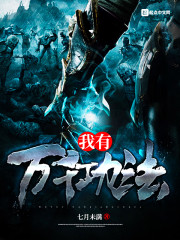 我真的不想这么莽