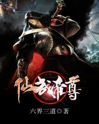 叶辰鸿钧老祖