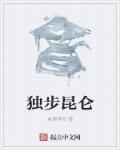 第一兵王