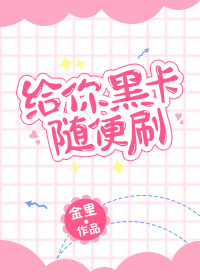 叶萌墨锦城
