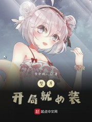 圣医下山丁小当