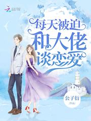 薛夕向淮