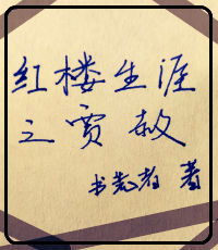 迟沐晚薄西琛小说