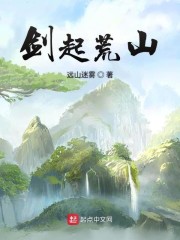 李仙道是什么小说