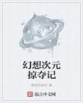 沈繁星薄景川小说叫什么名字