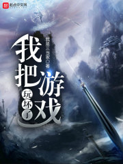 模拟修仙传