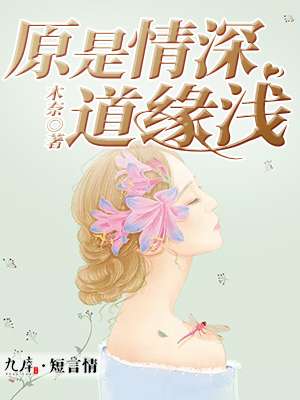 我和白富美的荒野求生曹魏