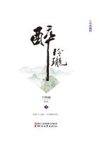 曹魏冷晴