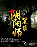 女主角白茶男主角陌御尘