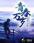 白茶陌御尘