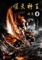 我叫熊霸天