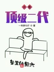 火影顶级二代