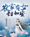 王蜜王大山