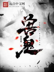 虚空领主之进化狂潮