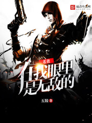 爱你愿赌服输慕安安