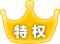 拳之霸者