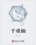 仙侣情缘之惊变