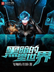 超神学院之烬灭