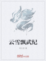 我安排魔神的命运