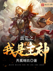 请虎帅出山萧破天楚雨馨