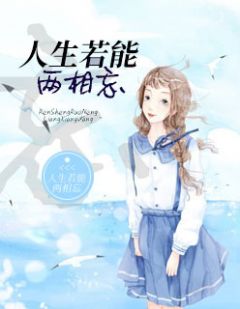 凌之轩安如素