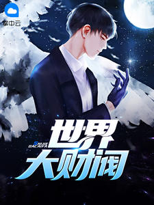 林天林美月