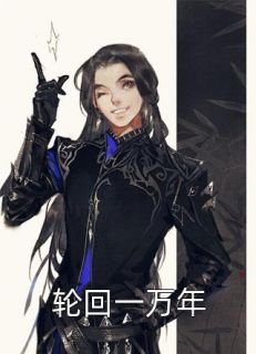 龙明轩顾晓月
