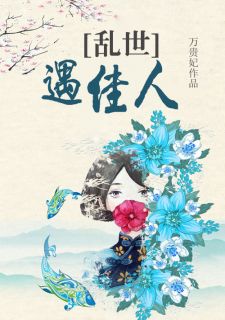 沐菡阎逸辰