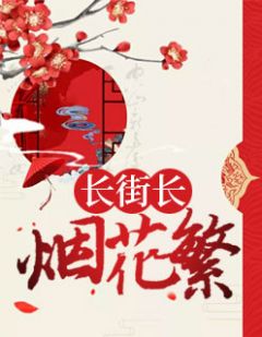 白璃君无双
