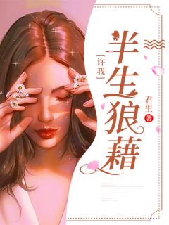 司瑾楚牧彦
