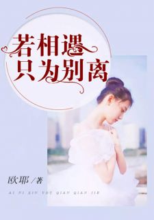夏若雪叶向哲