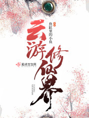 叱咤风云萧破天楚雨馨