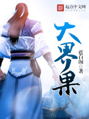 全能天医孟良苏巧巧