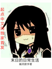 我从墓地来